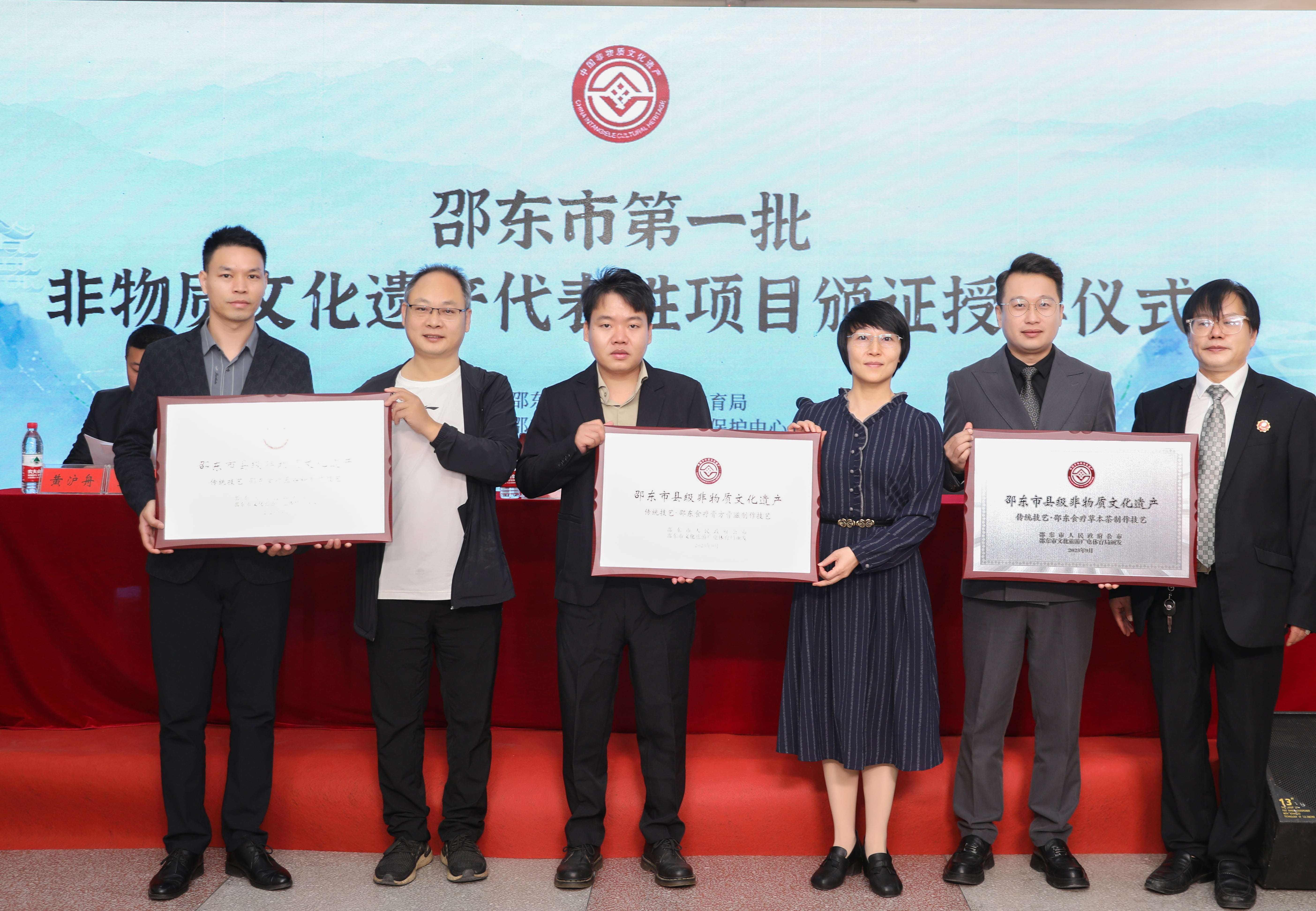 化遗产代表性项目颁证授牌仪式圆满举行！麻将胡了非遗传承丨邵东市第一批非物质文