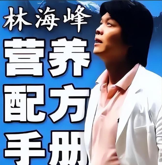 世的林海峰用生命提醒大家没事别瞎搞麻将胡了了不起的养生大师!51岁去(图9) 世的林海峰用生命提醒大家没事别瞎搞麻将胡了了不起的养生大师!51岁去(图9)