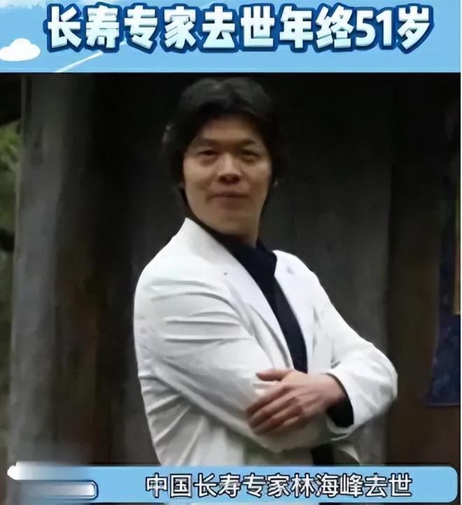 世的林海峰用生命提醒大家没事别瞎搞麻将胡了了不起的养生大师!51岁去(图10) 世的林海峰用生命提醒大家没事别瞎搞麻将胡了了不起的养生大师!51岁去(图10)