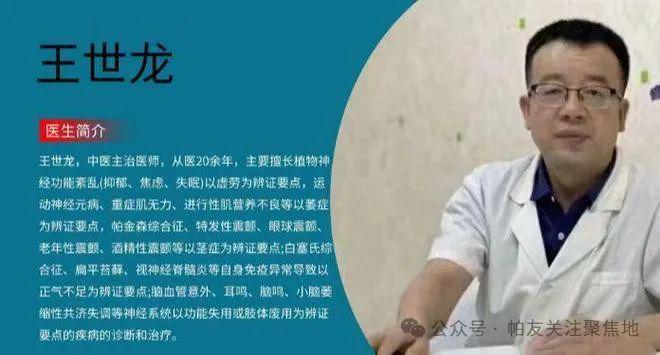 ”可以帮助帕金森患者改善症状！麻将胡了游戏常见的“五谷杂粮(图1)