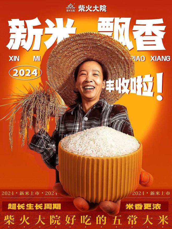 的小米口感如肉大米软糯甜香!麻将胡了《匠心辽品》:这里(图1) 的小米口感如肉大米软糯甜香!麻将胡了《匠心辽品》:这里(图1)