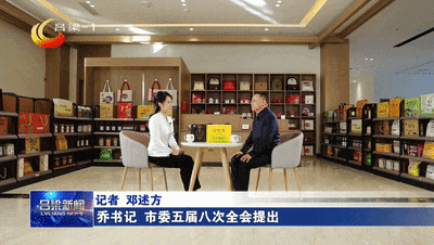 弘扬吕梁精神 构建现代产业体系麻将胡了2试玩网站兴县：大力