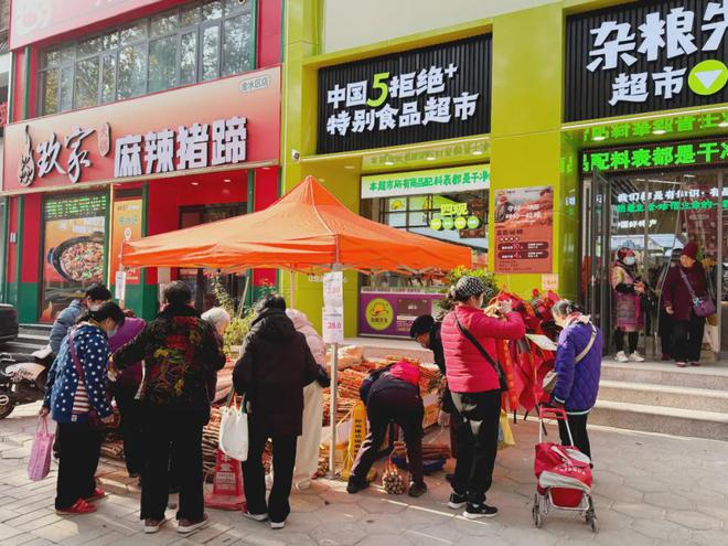 绝＋杂粮先生特别食品超市盛大开业！麻将胡了2模拟器试玩恭喜中国5拒(图4)