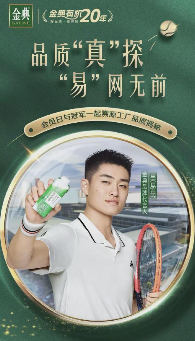 金典如何将有机品质可见、可信！麻将胡了试玩溯源玩出新高度看