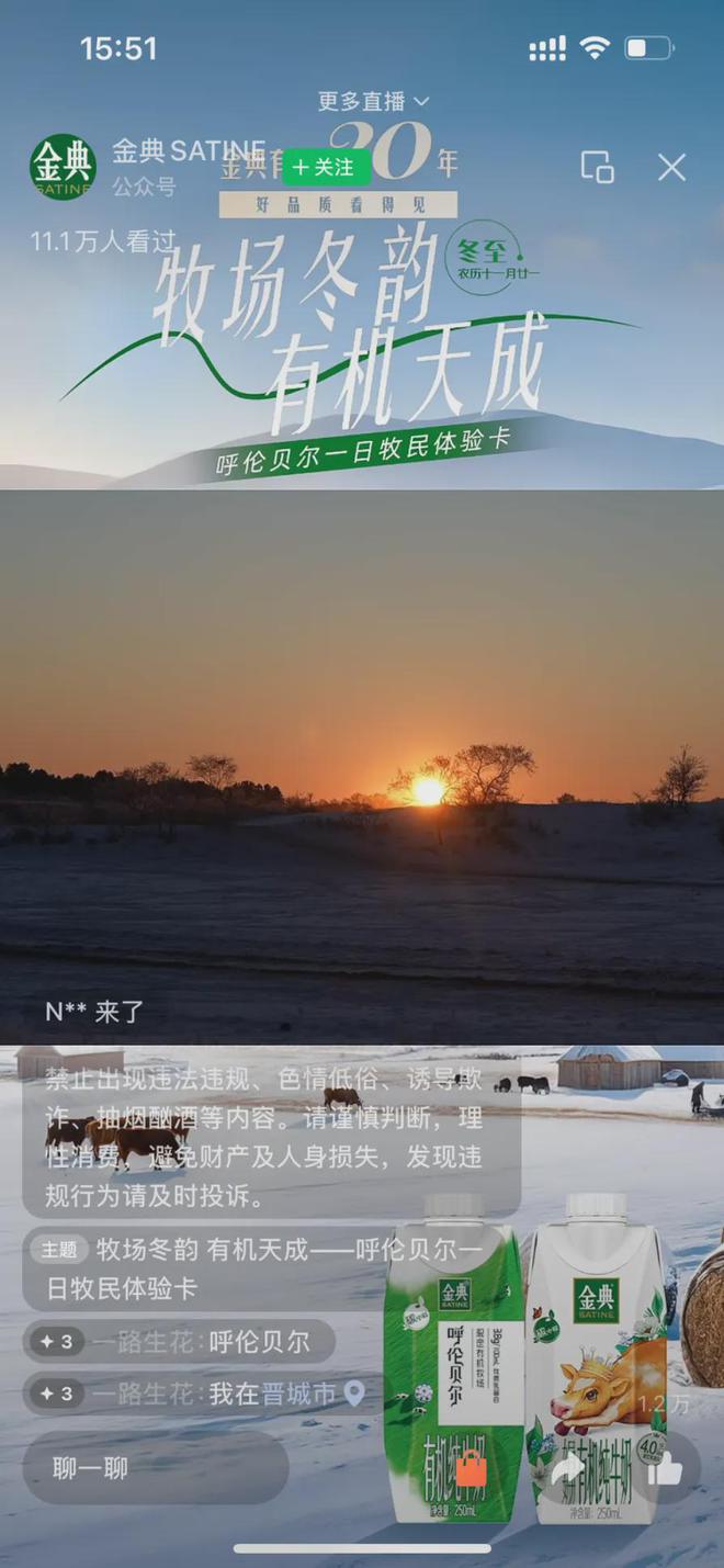 金典如何将有机品质可见、可信！麻将胡了试玩溯源玩出新高度看(图2)