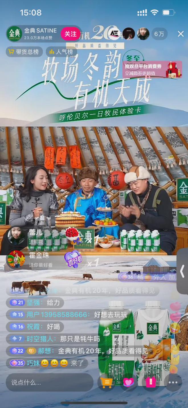 金典如何将有机品质可见、可信！麻将胡了试玩溯源玩出新高度看(图7)