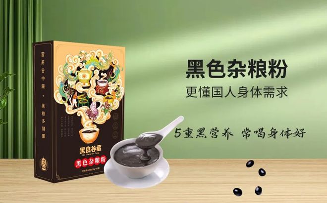杂粮粉：传统与现代的完美融合麻将胡了电子游戏国粮农业黑色(图3)