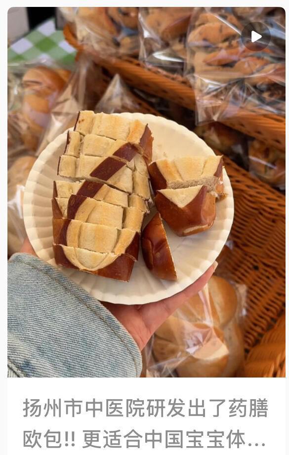 ！年轻人涌入医院买面包网友：比专家号还难抢PG麻将胡了免费模拟器一天爆卖3000个(图5)