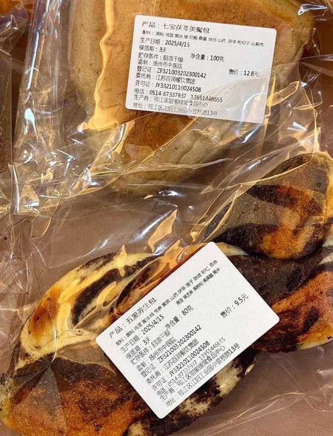 ！年轻人涌入医院买面包网友：比专家号还难抢PG麻将胡了免费模拟器一天爆卖3000个(图8)