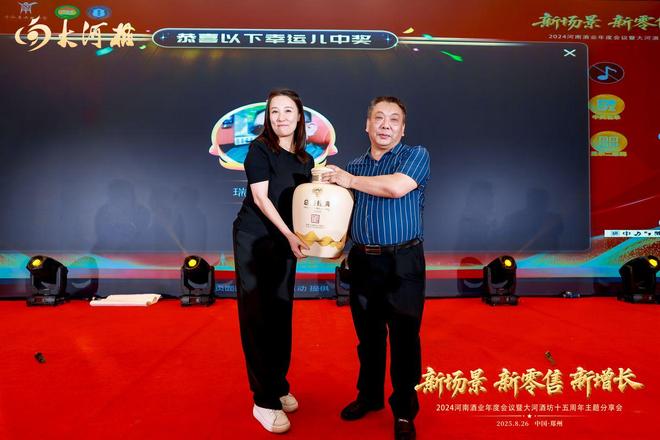 度会议顺利召开 全方位助力行业高质量发展麻将胡了试玩网站免费2024河南酒业年